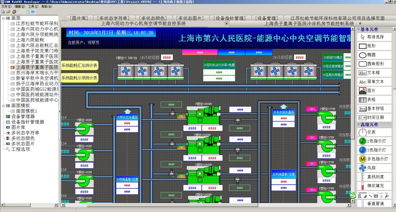 中央空调远程云组态监控应用案例